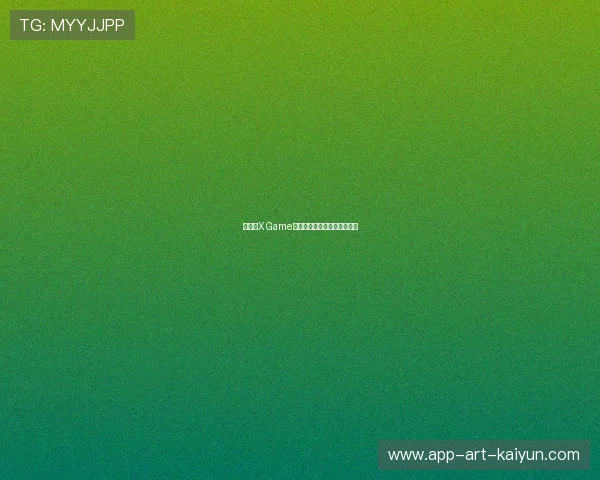 滑板：X Game滑板赛惊险动作引发社媒热议